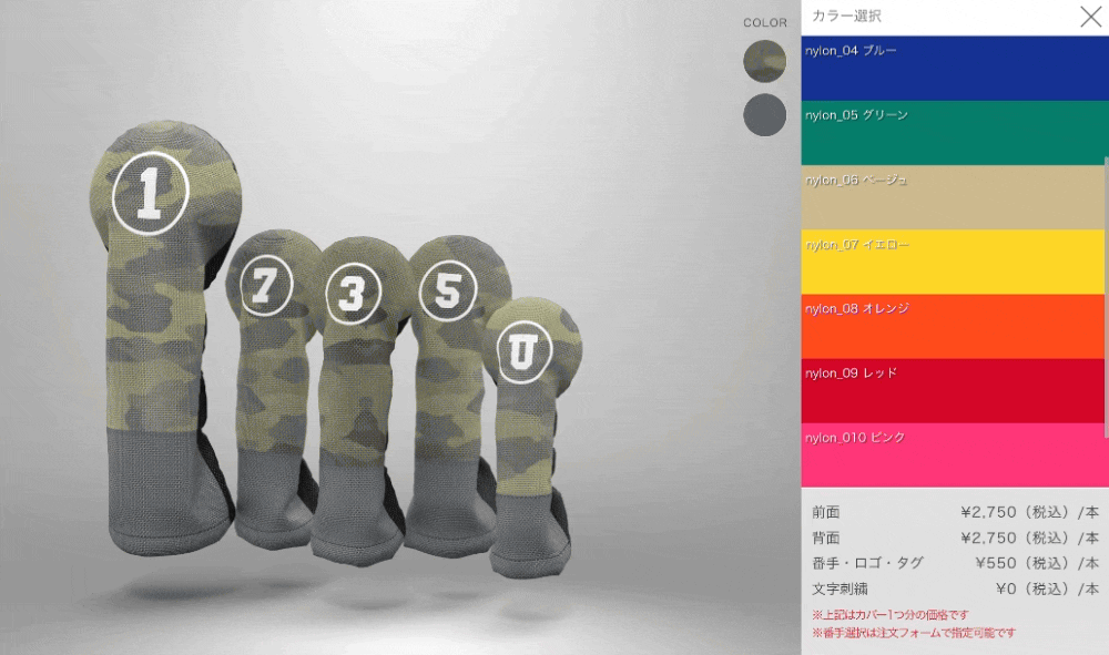 オリジナルヘッドカバー